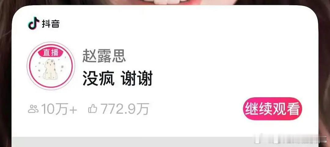 赵露思19年被经纪人PUA参加综艺赵露思作为951女星，为什么在豆瓣得到那么大的
