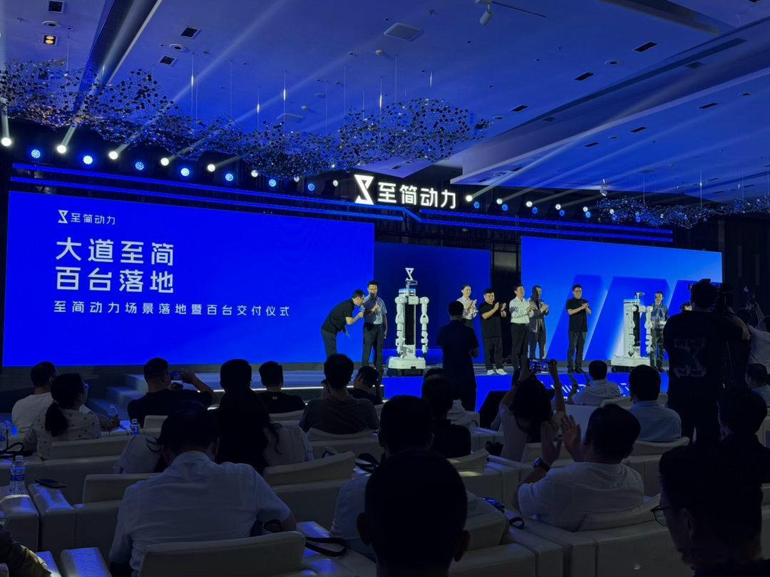 成立 11 个月，至简动力交付了百台机器人，台上的就是 i7 Pro，目前已经落