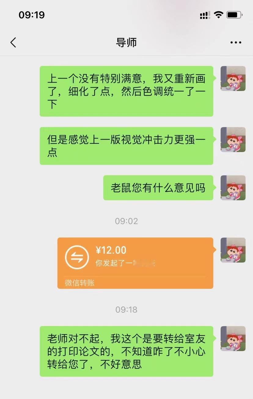 🧹清理东西的时候看到了这张截图死去的回忆突然攻击我 