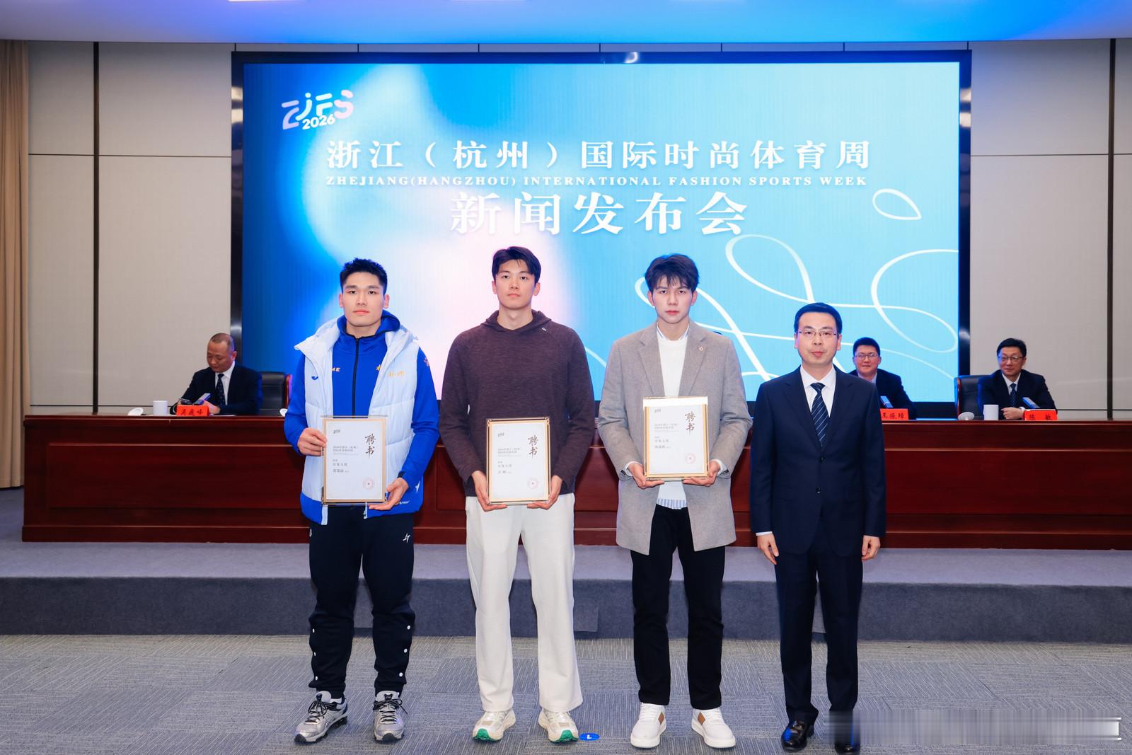 汪顺代言浙江时尚体育周｜【浙江（杭州）国际时尚体育周4月来袭，汪顺、胡兵、浙BA