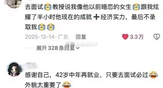 终于知道为什么大家对容貌有执念了！网友:长得漂亮也是实力的一种 