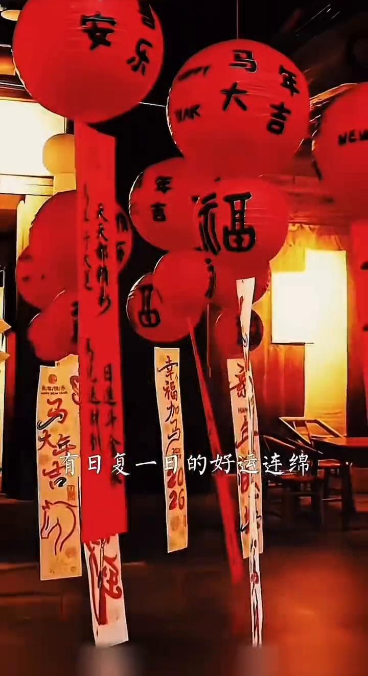 大年初一开门红，愿你时运亨通，事业昌鸿，财源广进，前路恢弘，丙干马年。祝愿每位朋