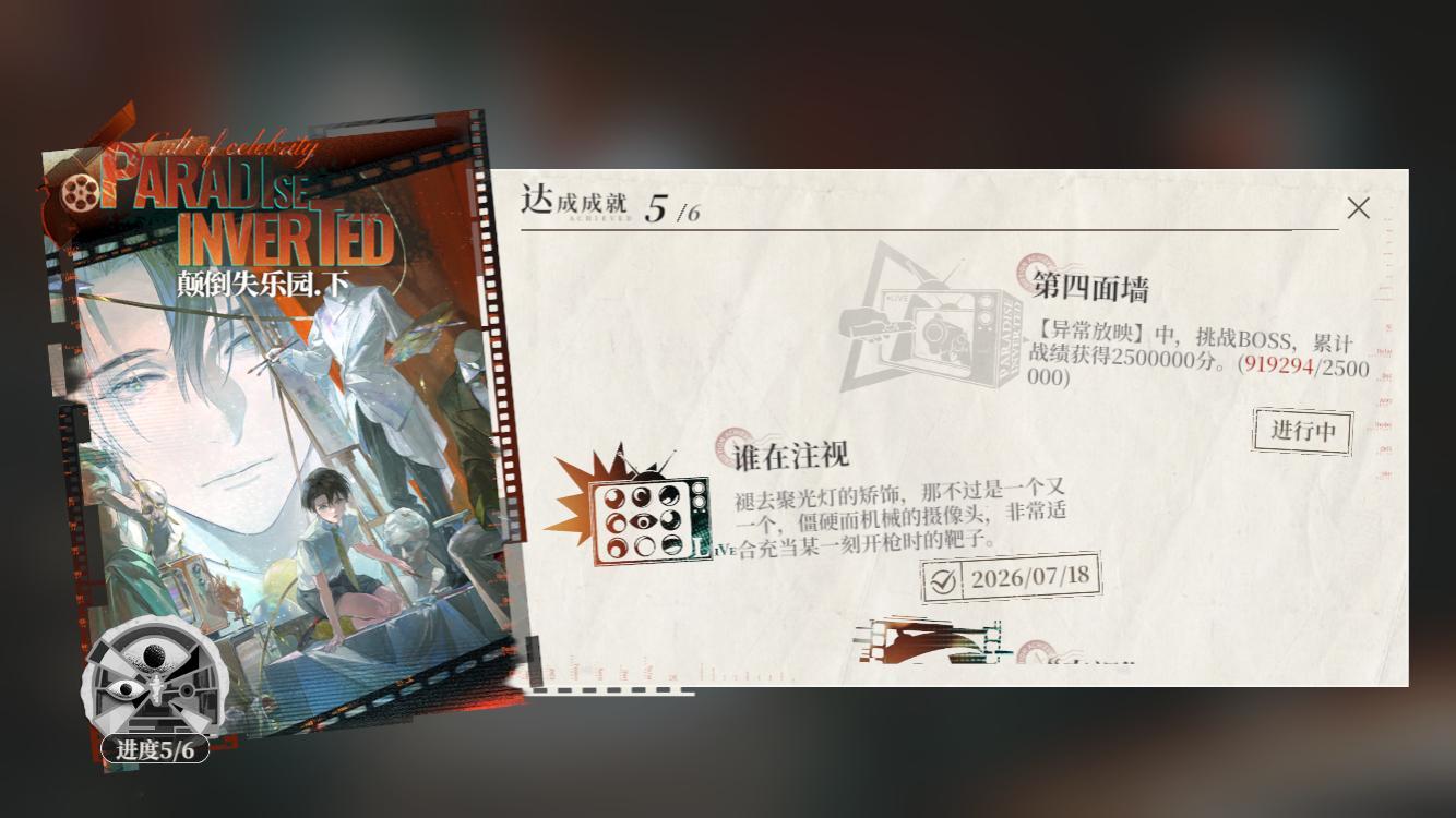 泪目好不容易亲友帮我“扫雷”完，结果发现要拿徽章还有一个成就没拿，得战个不停而且