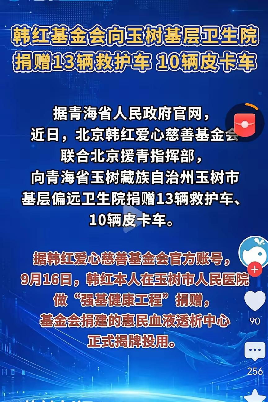 韩红捐车这事儿。问题真的很大。明眼人都能看得出来，大家吵的根本不是车，是“慈善到