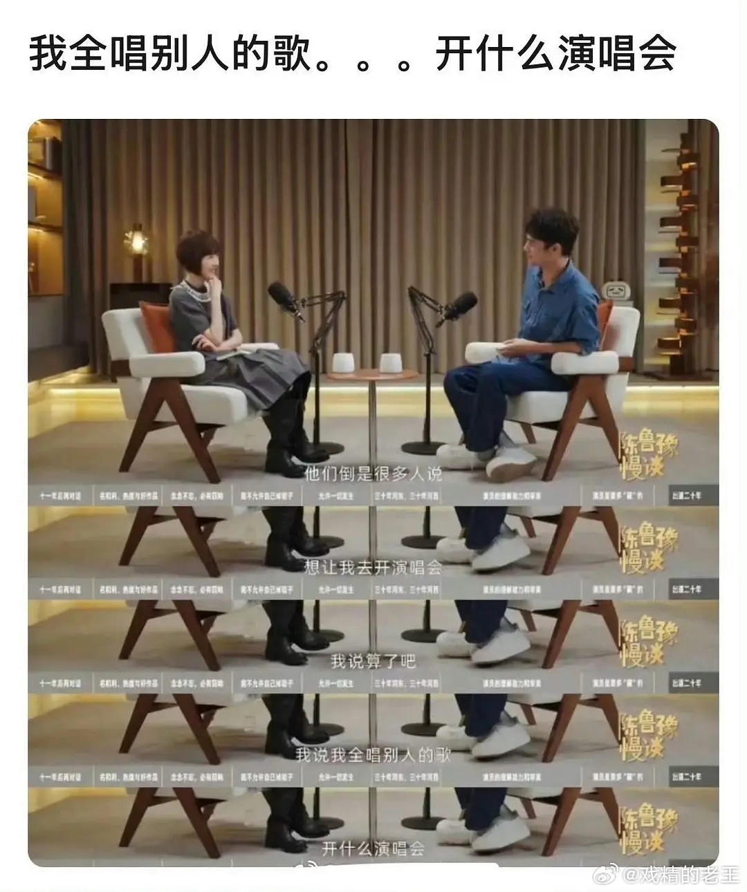 王凯说我全唱别人的歌开什么演唱会王凯：我全唱别人的歌，开什么演唱会。不知不觉扫射