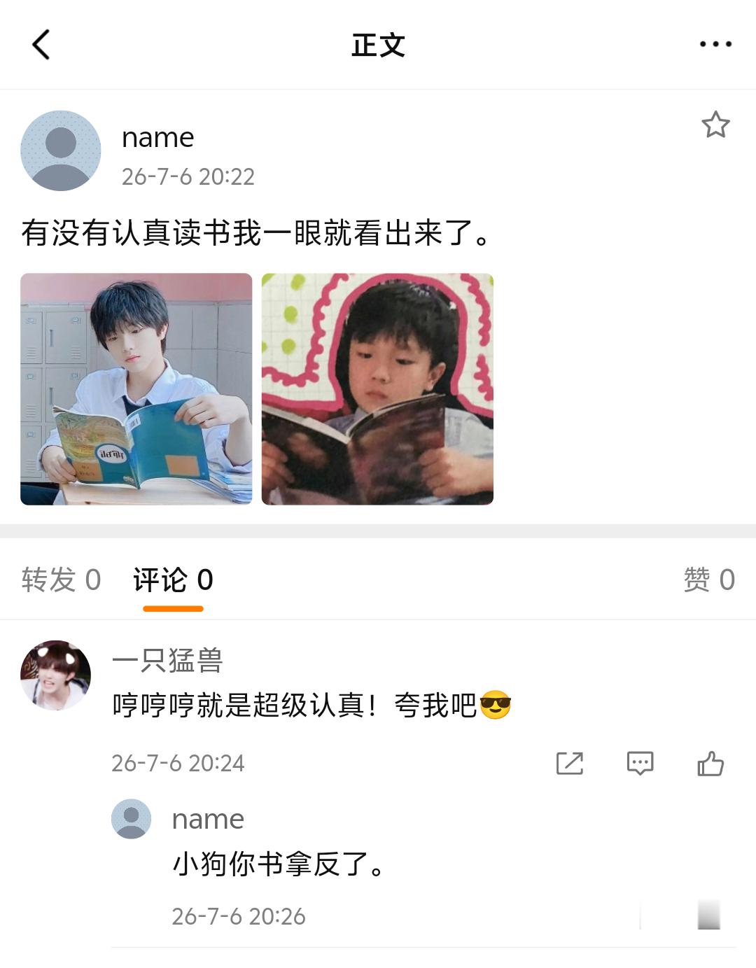 【5241】如果笨蛋会发光... 
