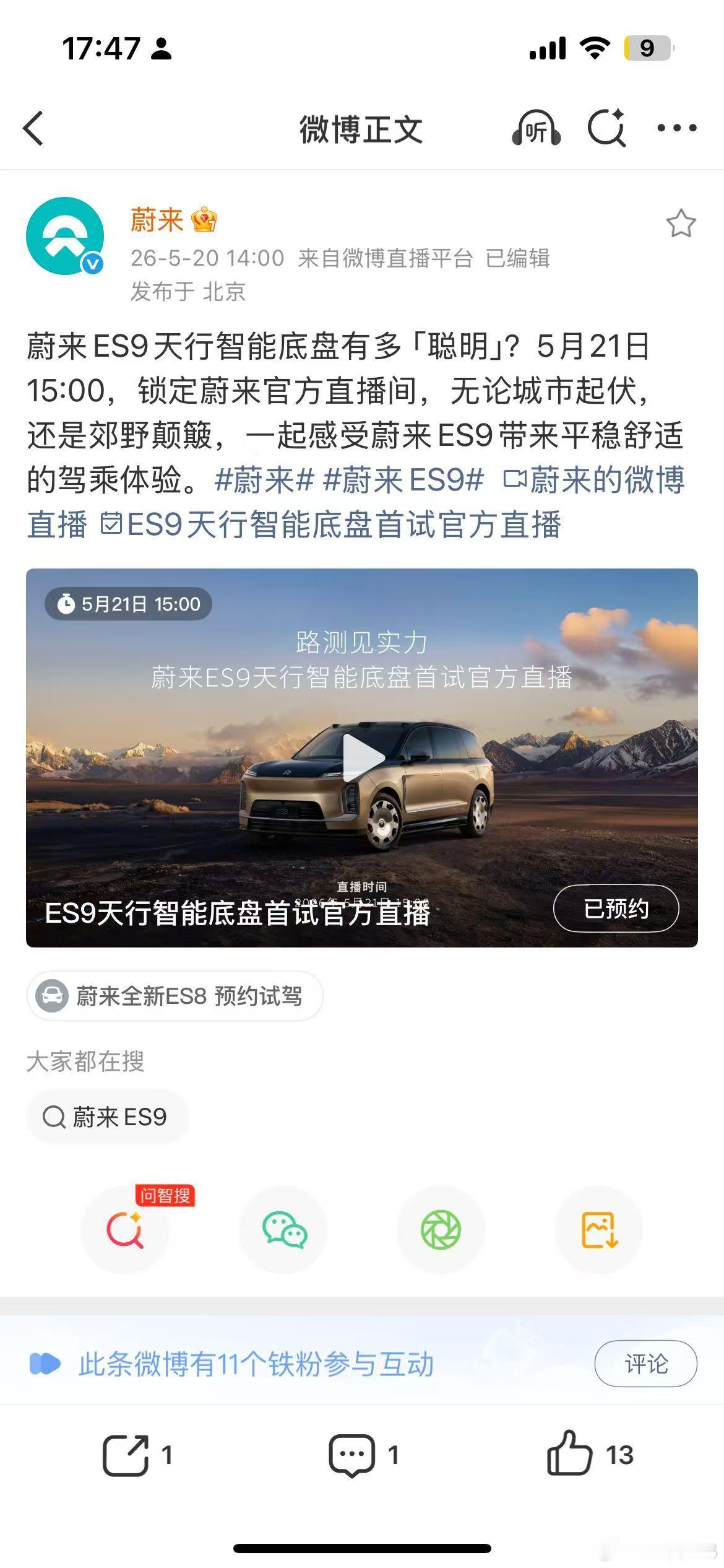 围观一下，直播嘉宾有意思