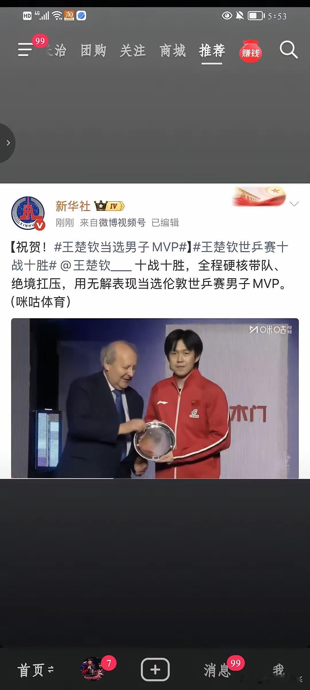 这个地球离了谁都能转！
那些盼望着国乒输球的，那些樊星们，让你们失望了！(图6)