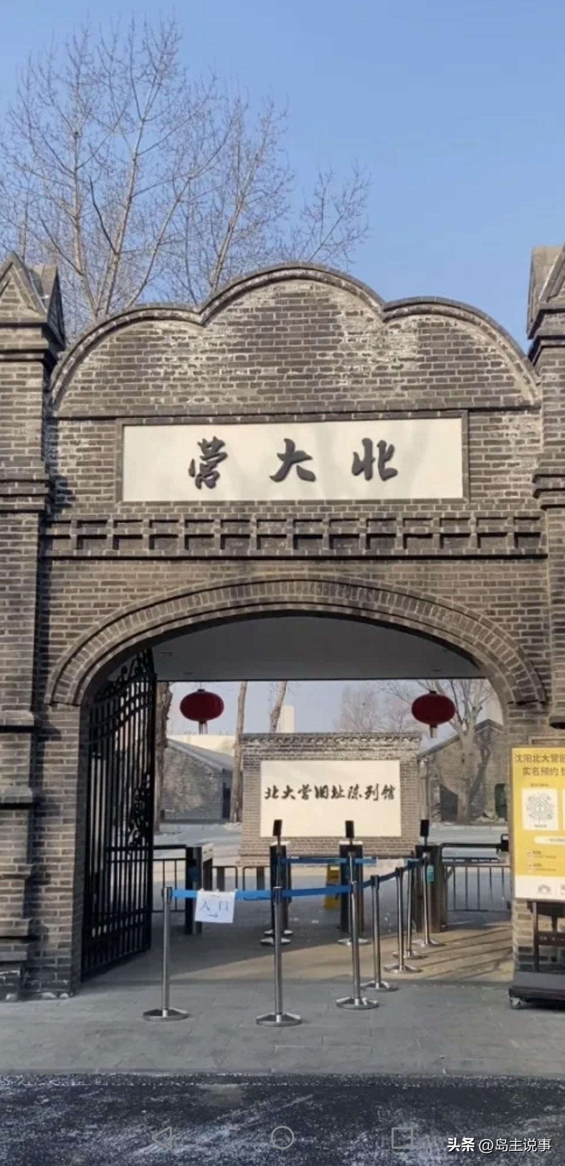 位于沈阳市小二台子街的北大营，注定会在历史长河中留下一个不可磨灭的印记。
190