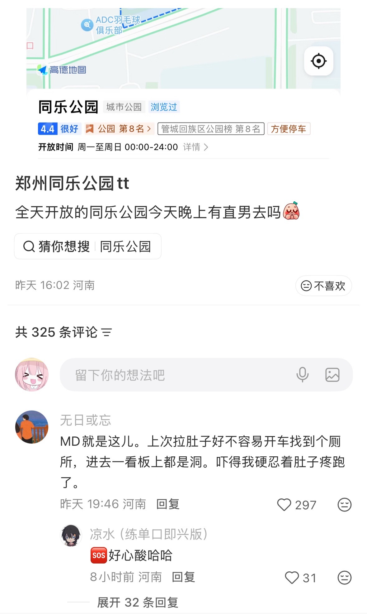 迟早吓死在红薯里 