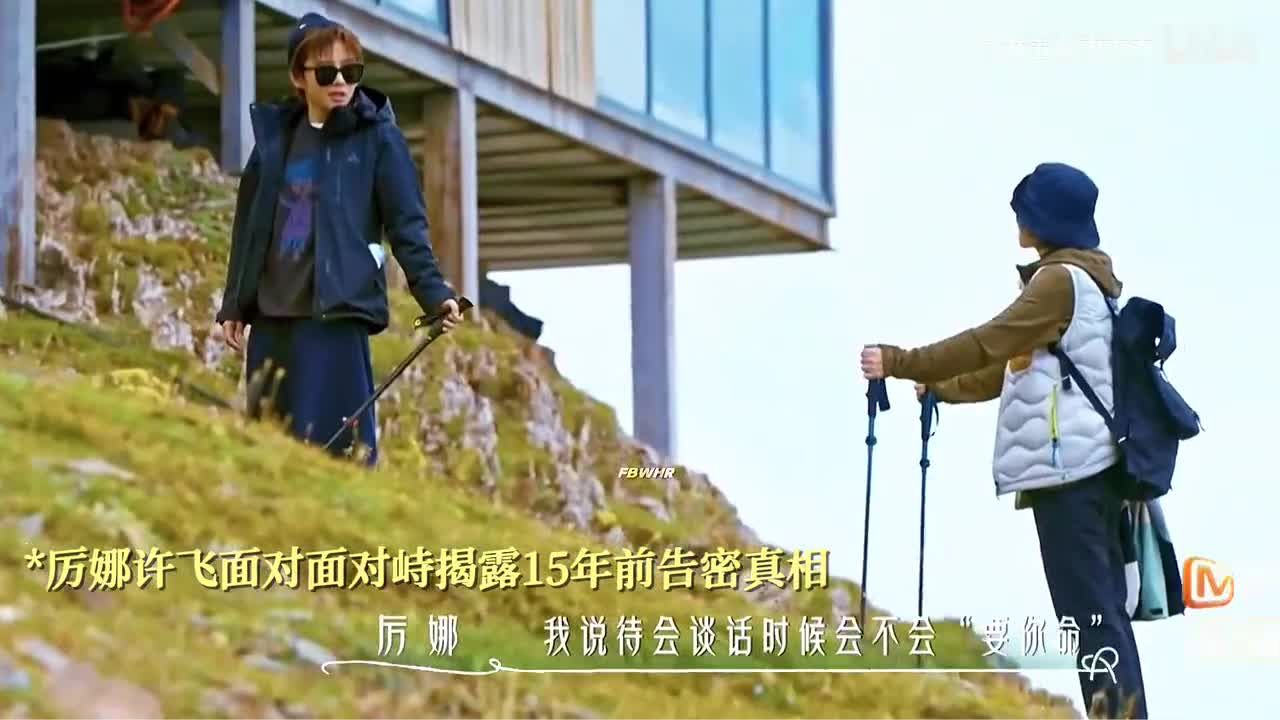 许飞厉娜当面对峙揭露15年前告密真相全程高能！厉娜称许飞告密