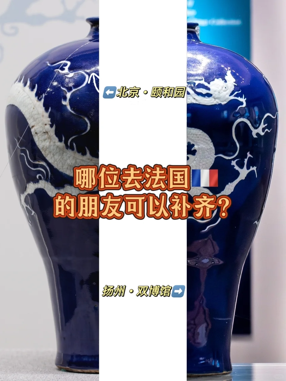 存世仅3件的绝美元代蓝釉白龙纹梅瓶（2/3