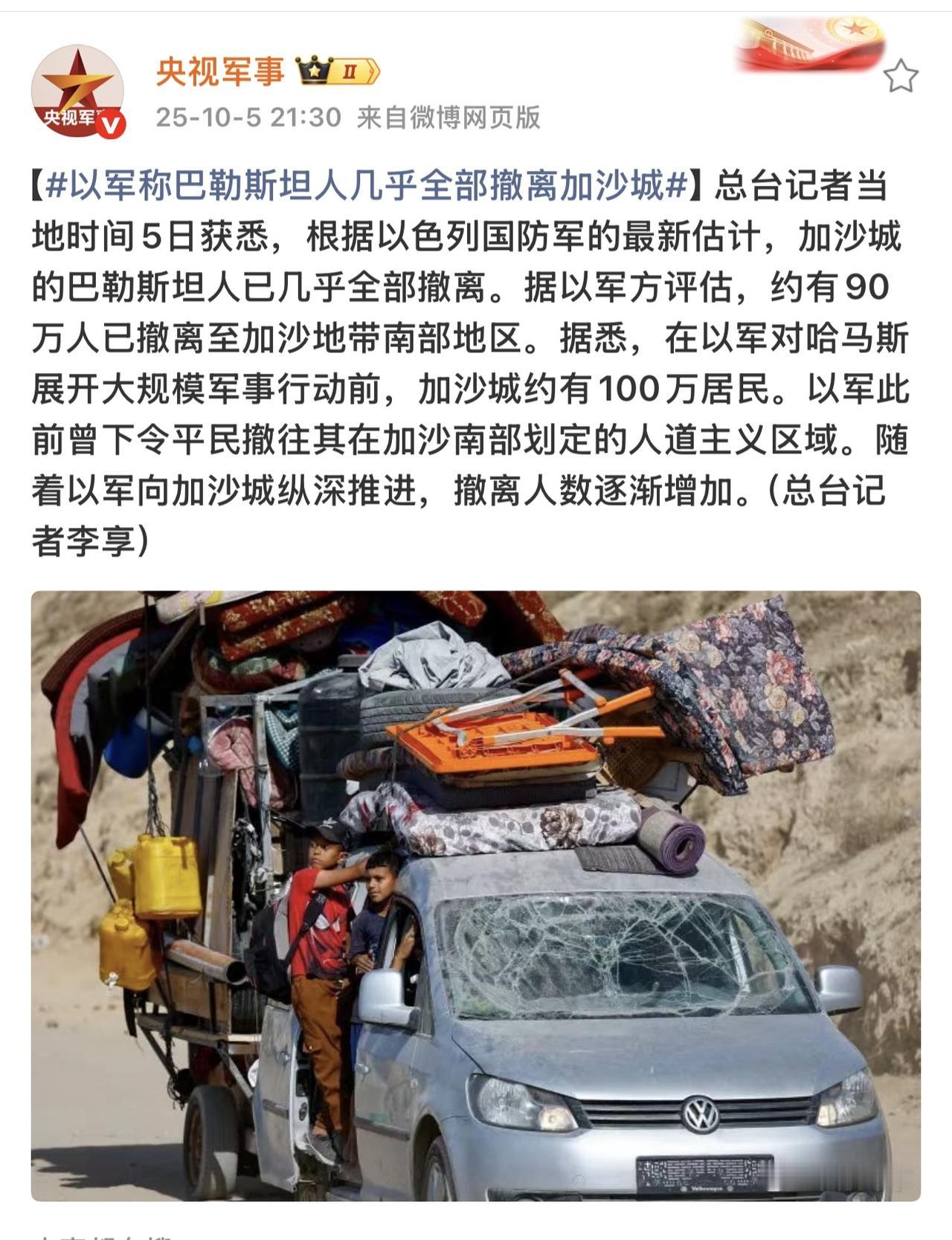 以色列总理内塔尼亚胡表示：除非所有人质获释，否则不会执行美国加沙计划。