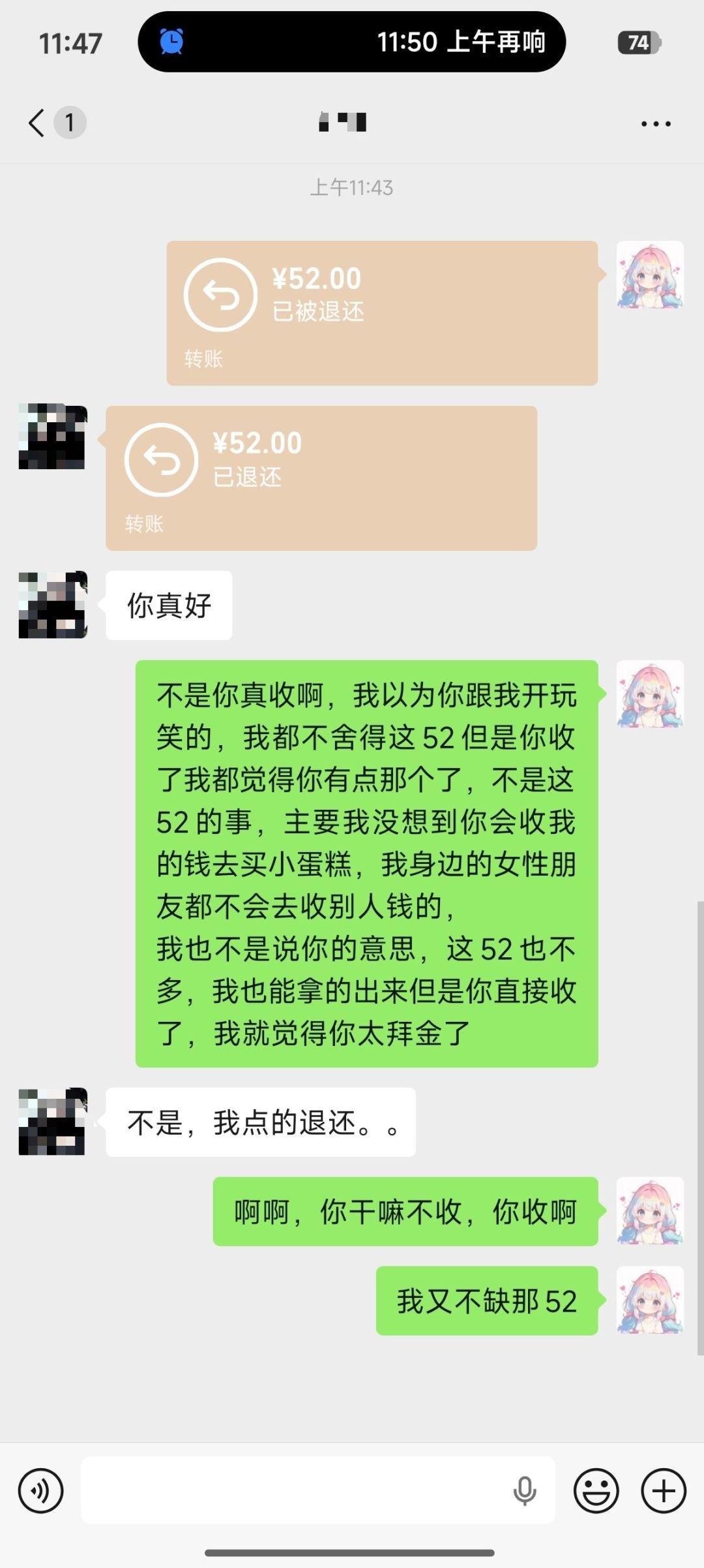 还好我准备了两套话术，这不，都用上了[奸笑]