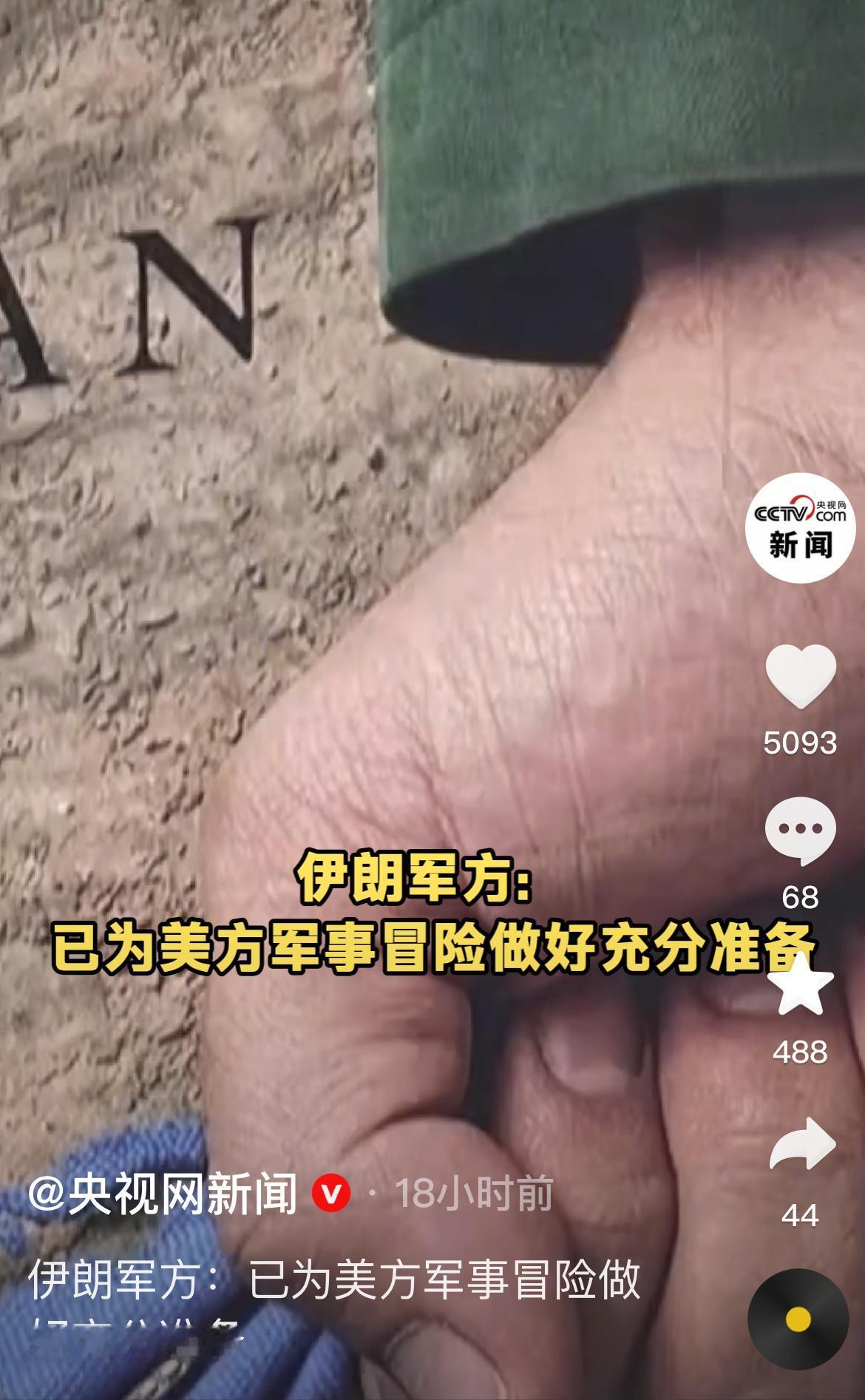 中东地区的美伊对峙局势依旧没有缓和下来，双方即便处在临时停火的状态，军事层面的博