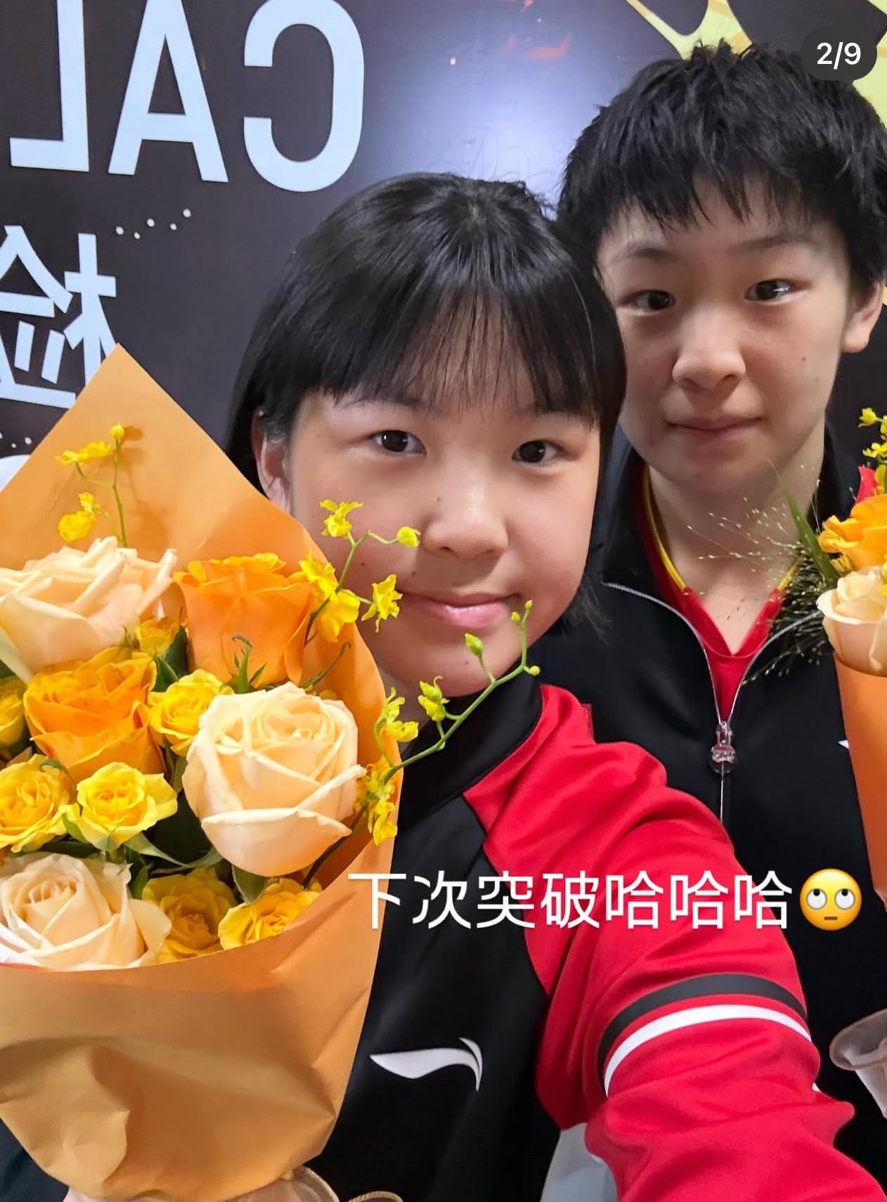 刘子菱和阎禹橦 都是亚军[笑cry]（皮肤真好 吹弹可破[团圆时刻]） ​​​