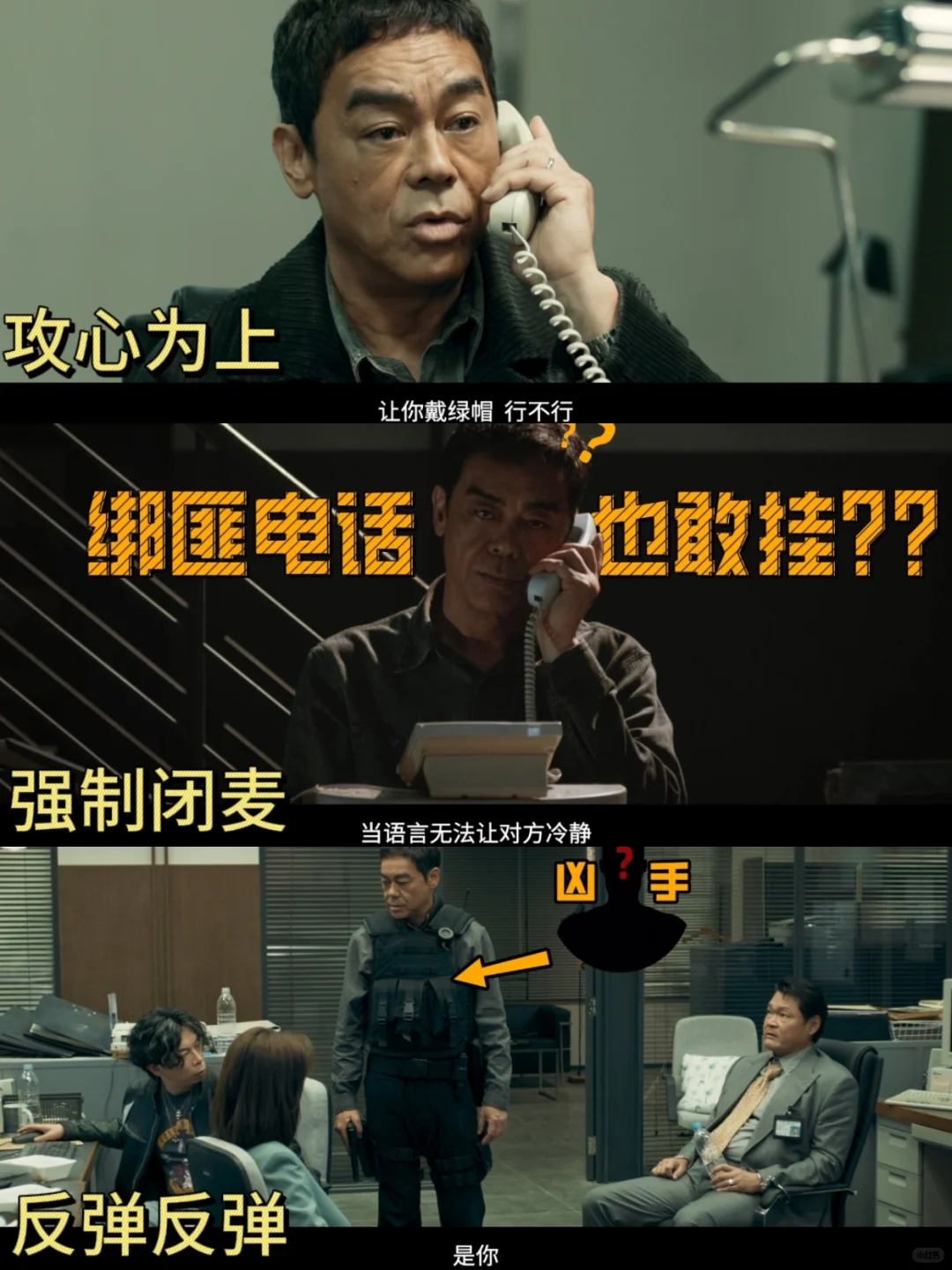 ‼男版宫心计‼快来看60后如何整顿职场