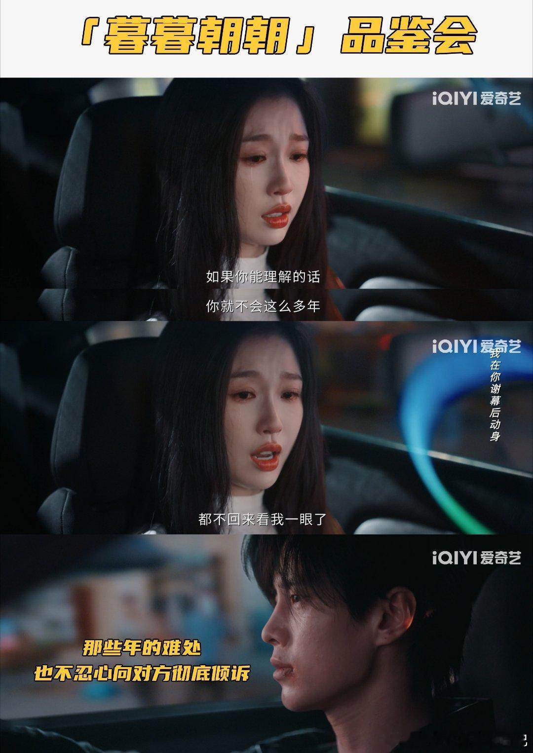 暮暮朝朝越品越有靳朝咬苹果那段我能循环八百遍！盯着姜暮的眼神不要太有戏，这哪是吃