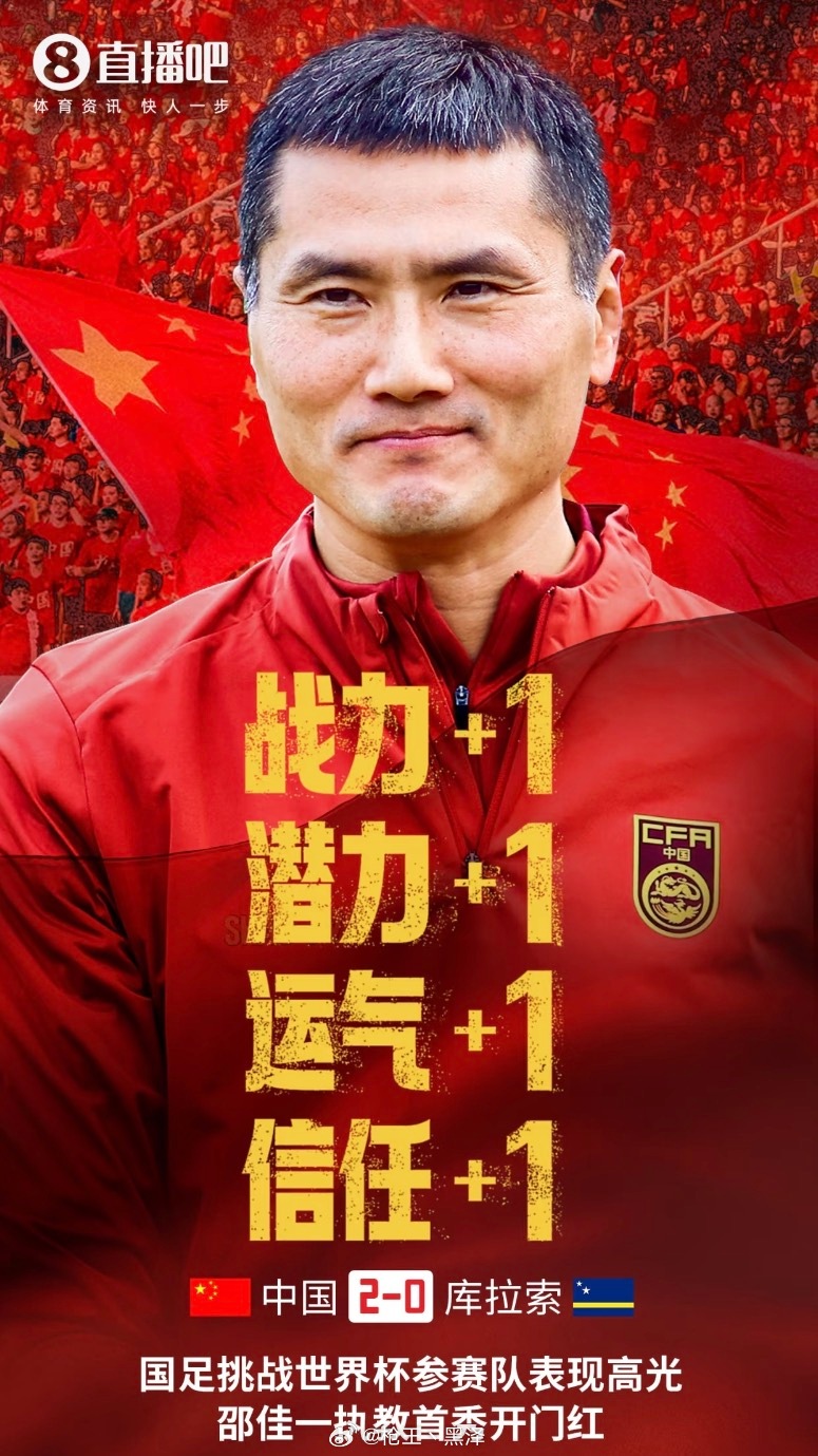 国足实时排名升至第92位 无缘世界杯的国足才是最强的，热身赛之王绝非浪得虚名，别