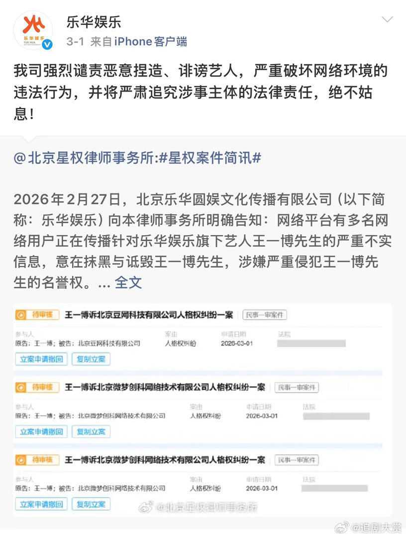 疑似王一博私生爆料 王一博方已多次辟谣爆料内容，还是少吃假瓜吧 