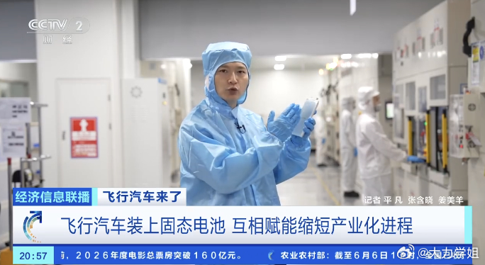 刚刷到新闻，飞行汽车10万亿级风口来了国家把低空经济当重点扶持，十万亿级风口啊这