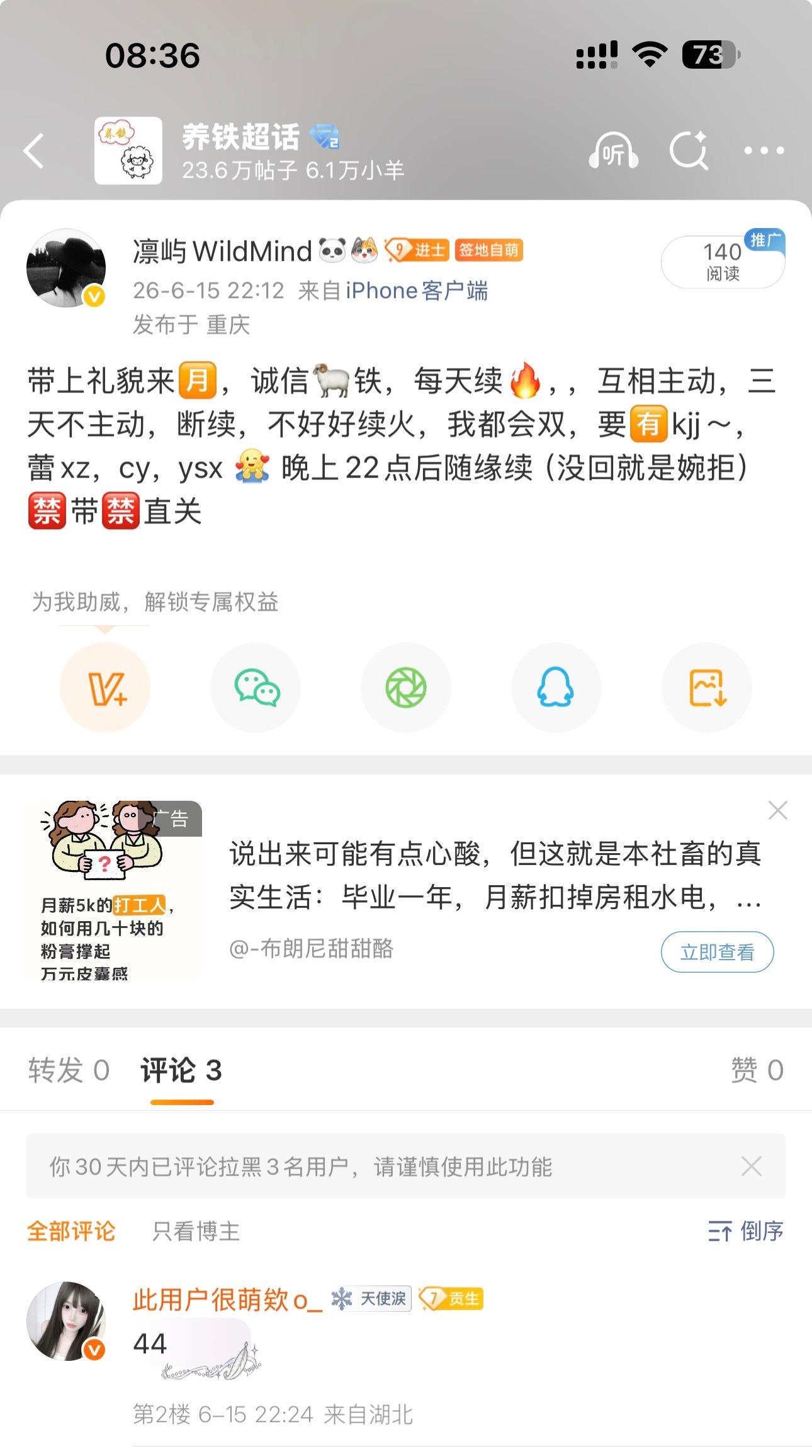 养铁  网页链接是呢，👀不用，扣了吧？自己没礼貌还怪别人说？ 