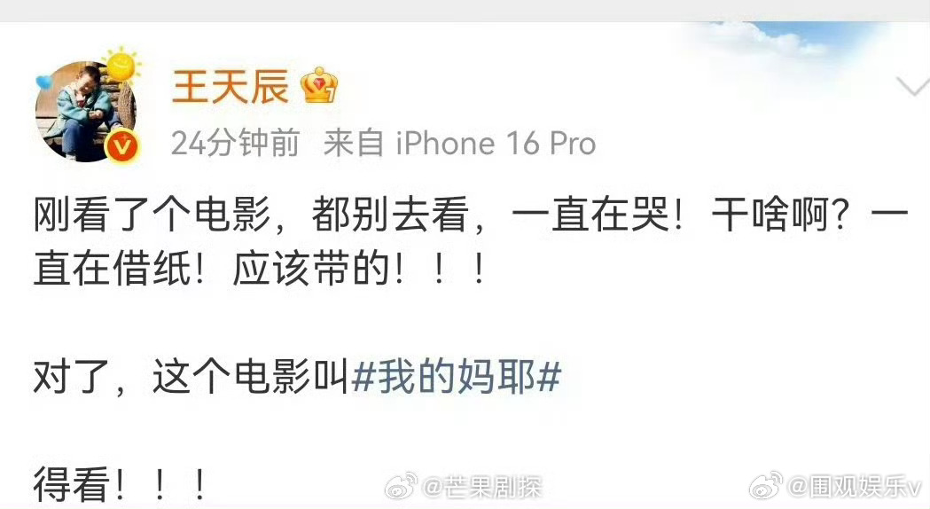 马思纯说王天辰是个小哭包马思纯评论王天辰小哭包 小哭包哈哈哈哈，互动太可爱了 