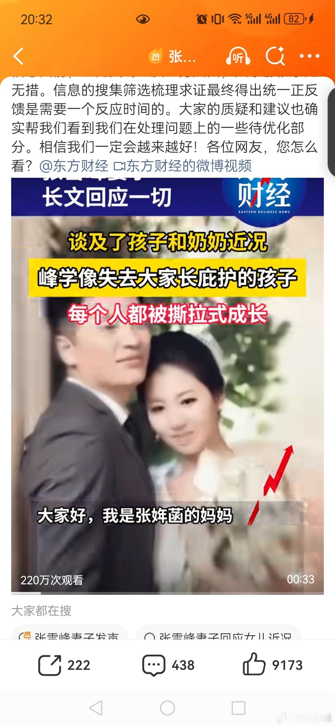 【张雪峰妻子发声张雪峰妻子回应女儿近况张雪峰的母亲很有格局，一切为了孙女成长，都