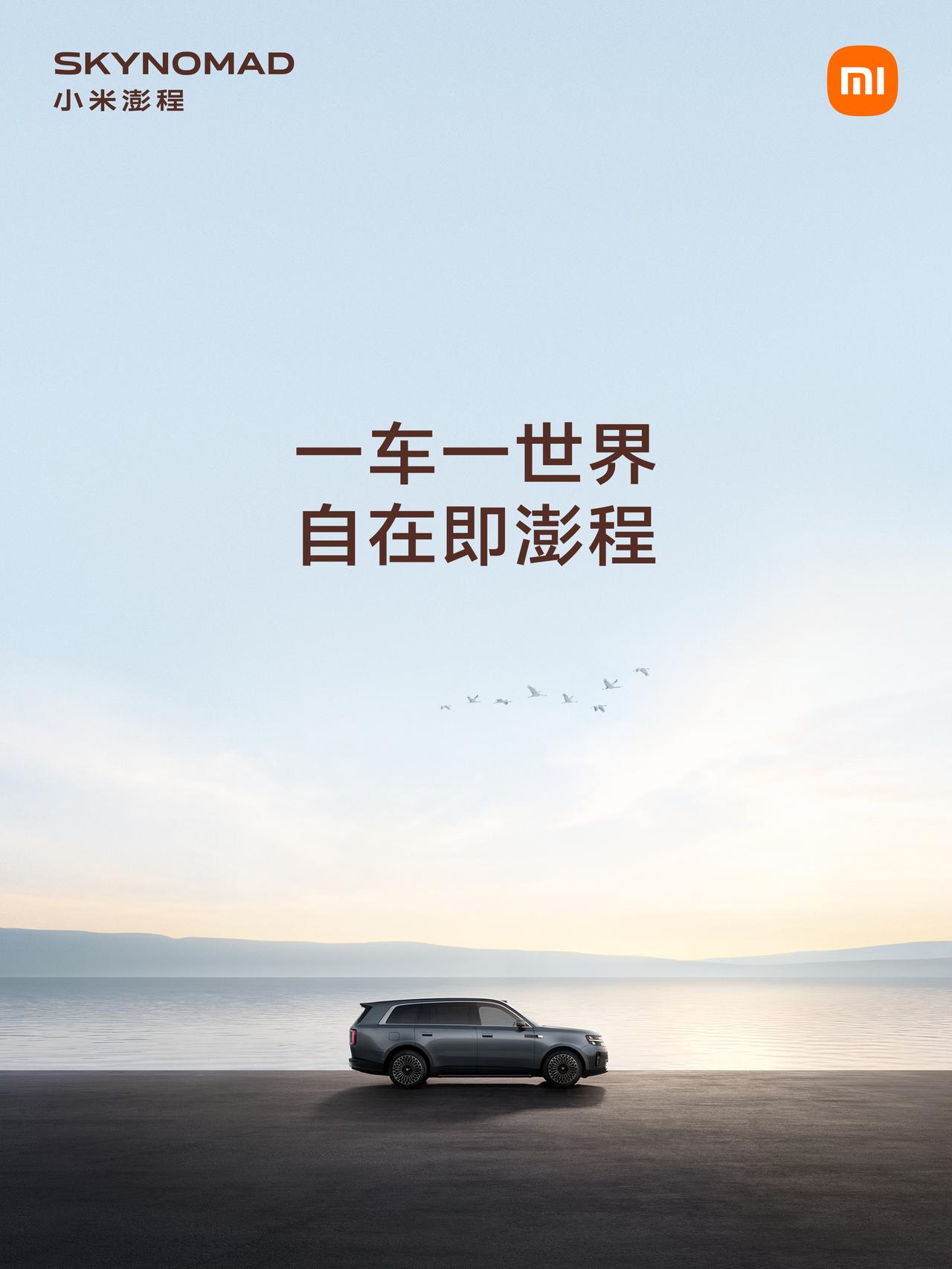 小米澎程 N90 Max 的空间布局，特意做成了类似户型图的样式，看起来是三排七