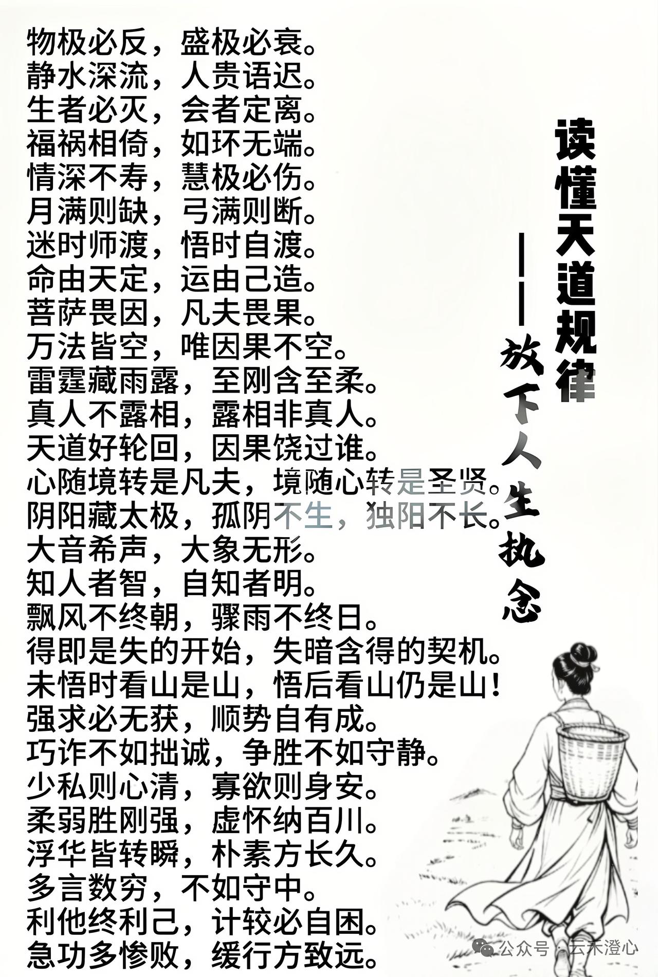 读懂天道规律，放下人生执念，真的是踩过坑才悟出来的道理！

之前做期货的十五年，