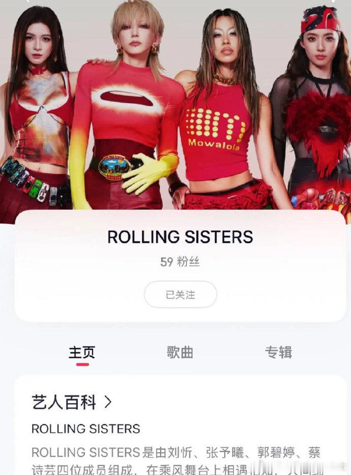 刘忻张予曦郭碧婷蔡诗芸组乐队刘忻张予曦郭碧婷蔡诗芸组了个乐队 刘忻、张予曦、郭碧