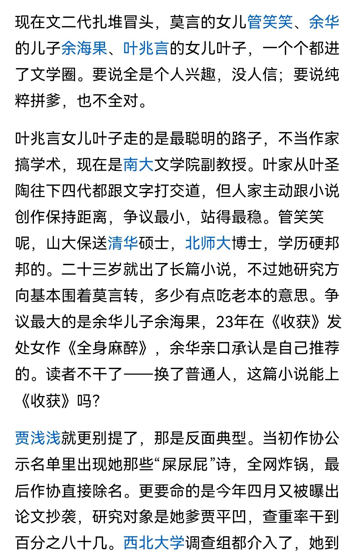 不是不认可文二代，是现在的文一代都有争议，又何来文二代？
历史上有文二代，曹操、