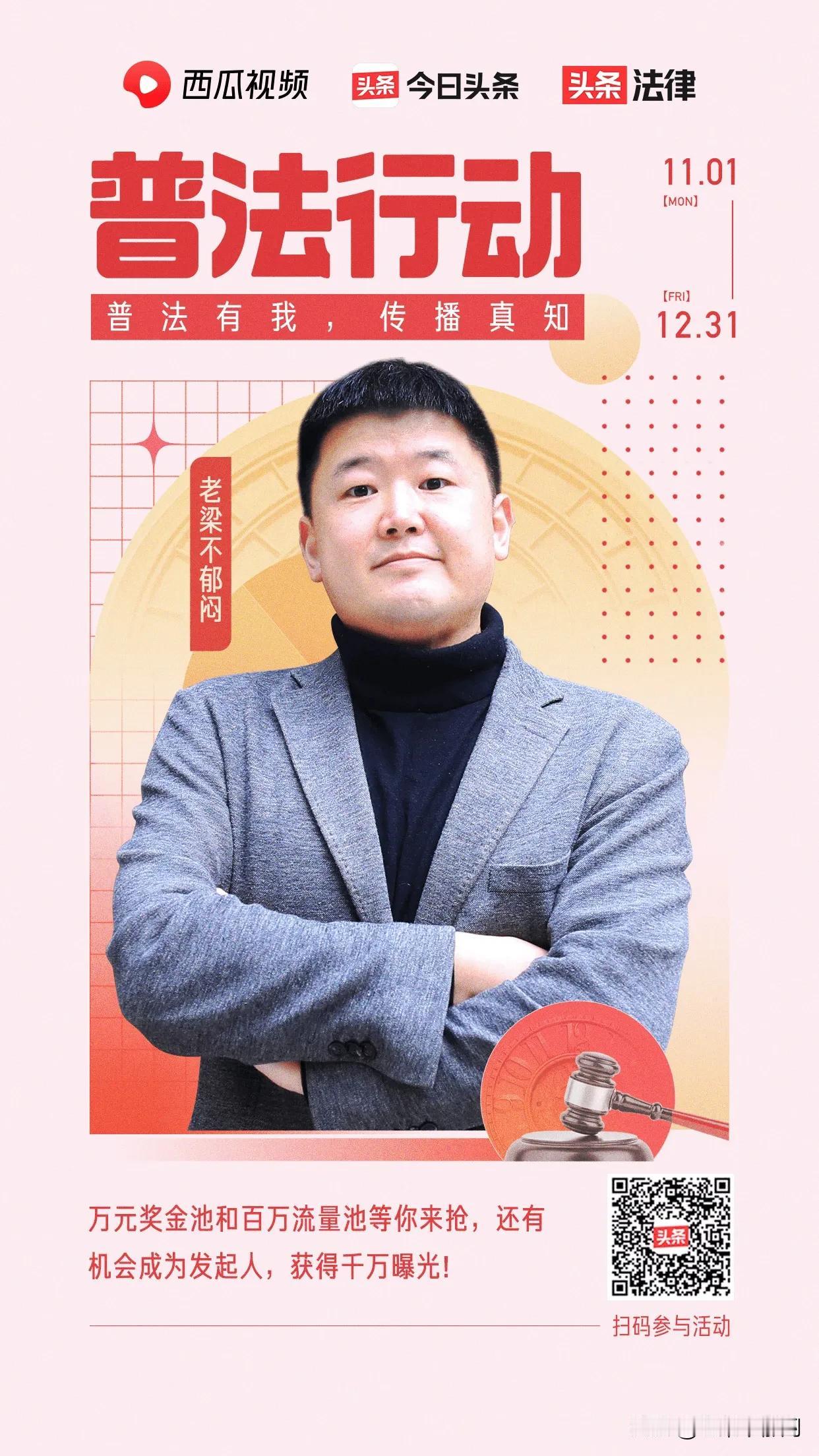 虽然说法学本身是一门高深的学科，但其实普通人遇到的很多法律问题并不高深。我一直坚