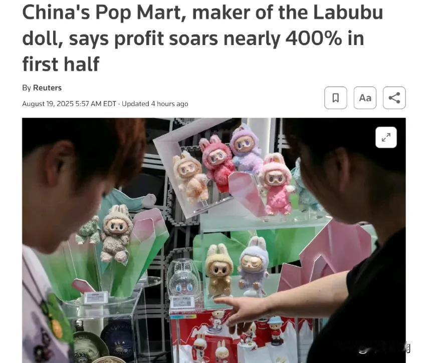 泡泡玛特因 labubu 火爆，上半年利润飙升近400%
泡泡玛特凭借丑萌的拉布