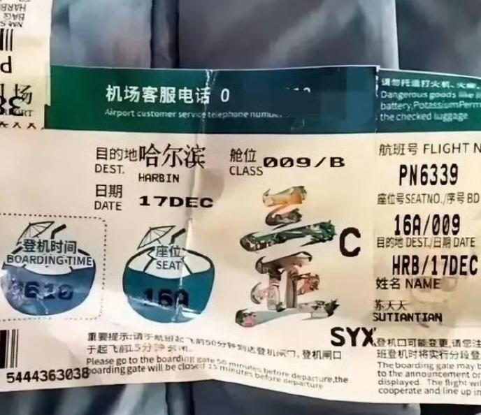 一家电商羽绒服商家近日吐槽：
有顾客购买羽绒服后，穿着去东北旅游整整15天，行程