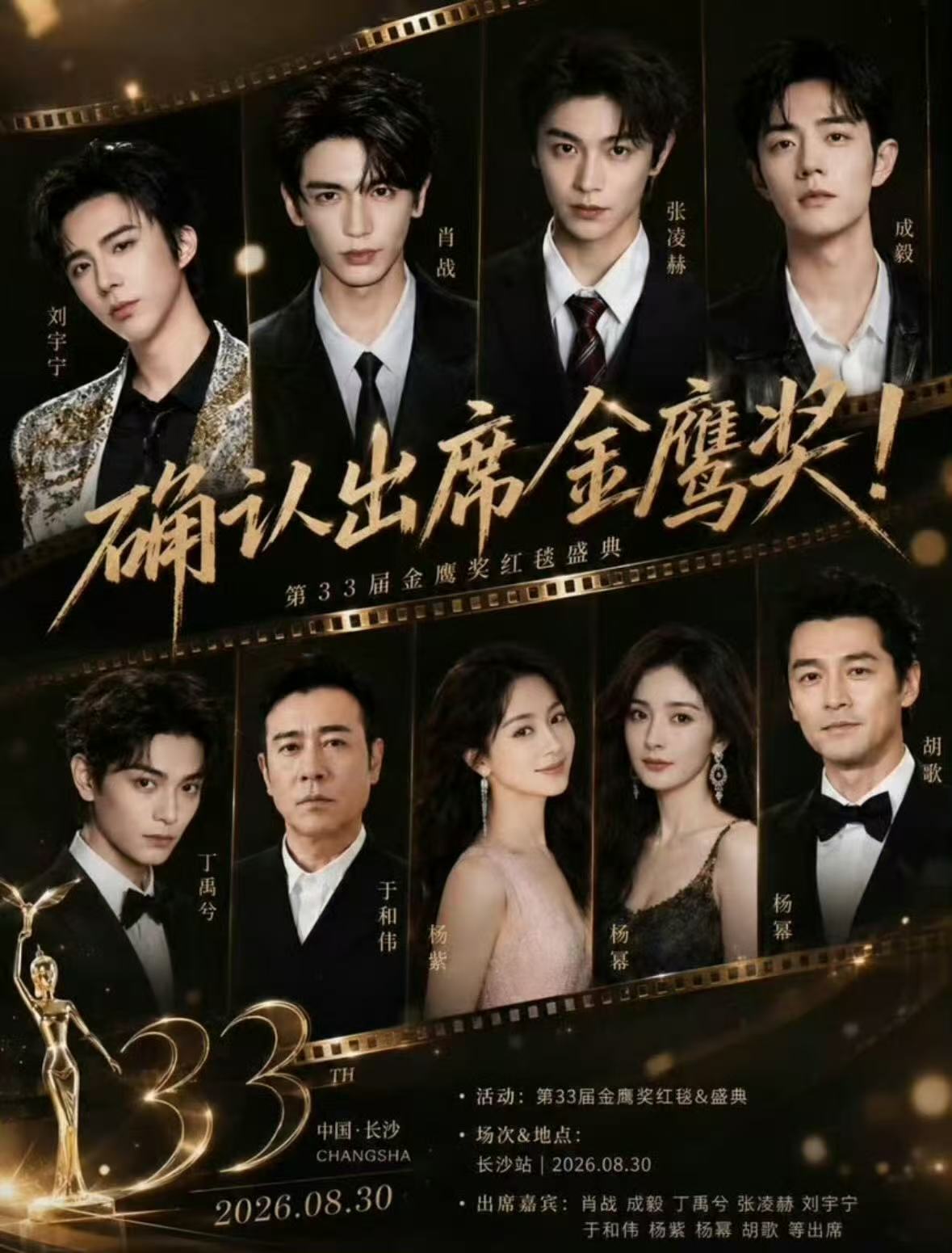 我尼玛胡歌写杨幂名字，心疼张凌赫，成毅，还好杨幂还是她自己。 ​​​
