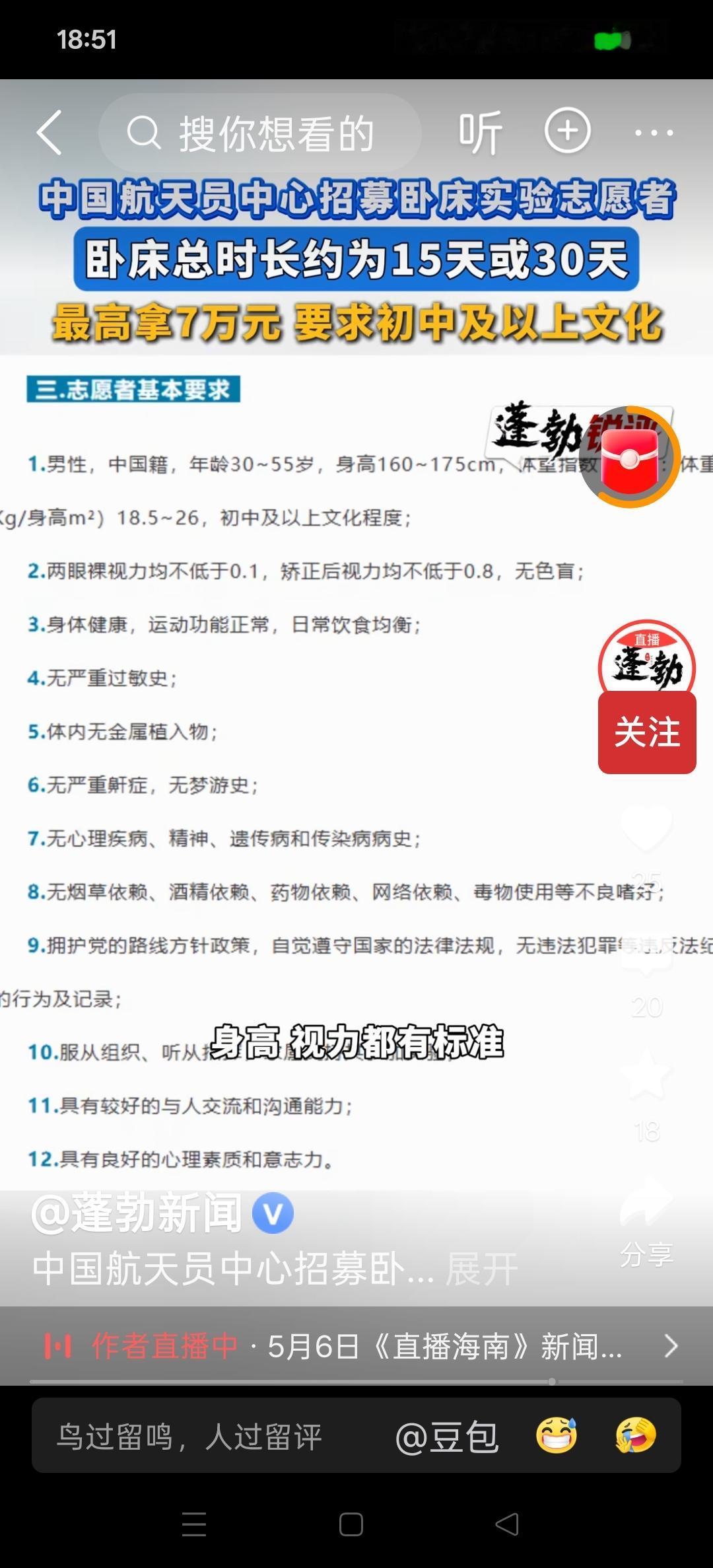 能睡觉的抓紧报名了[呲牙]