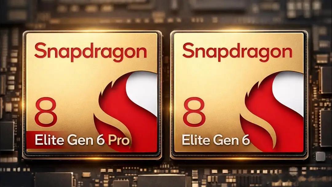 正式官宣！骁龙8 Elite Gen6系列确认两位数涨价，下半年安卓旗舰要变天？