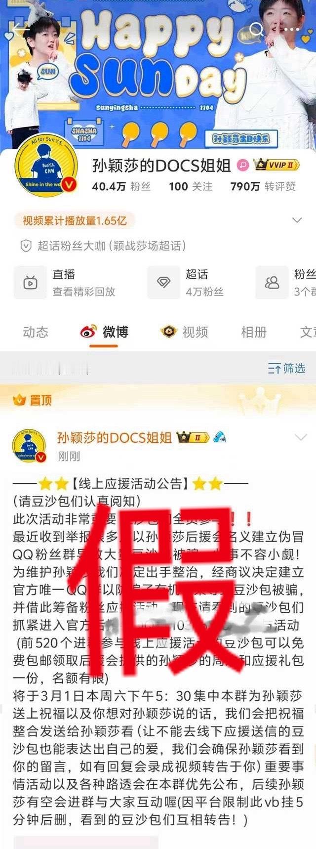 docs没有慢脚账号！也没有发以下的内容！不要加群！不要被骗！今天收到了5.6条