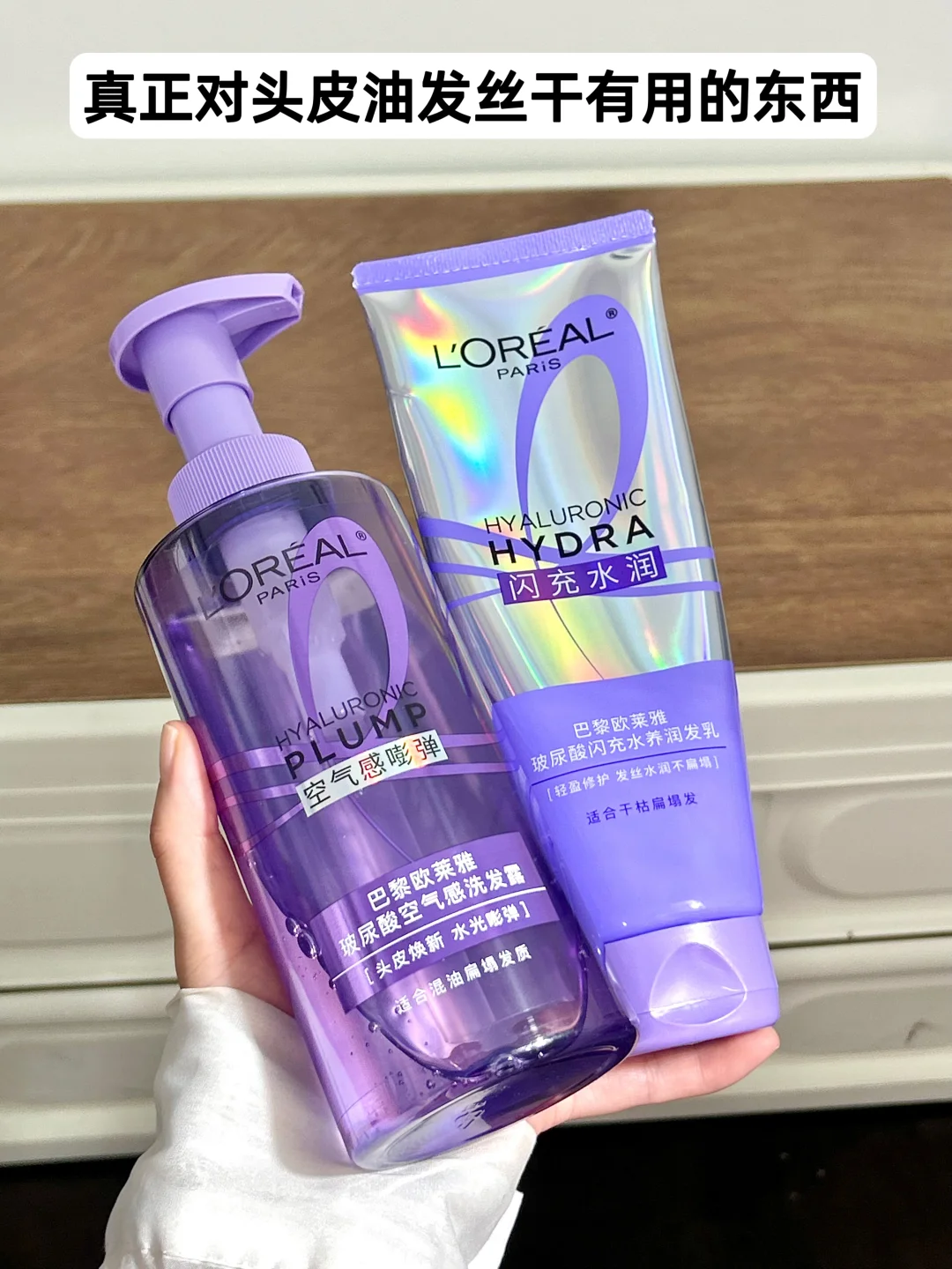 头皮油发丝干的都去用这套！！！