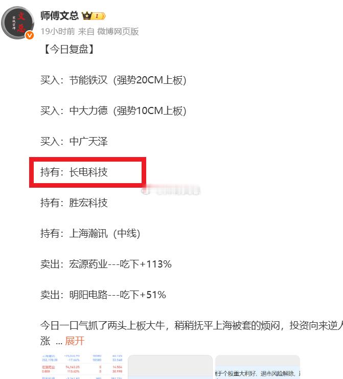 $长电科技 sh600584$ 涨停在招手！！!