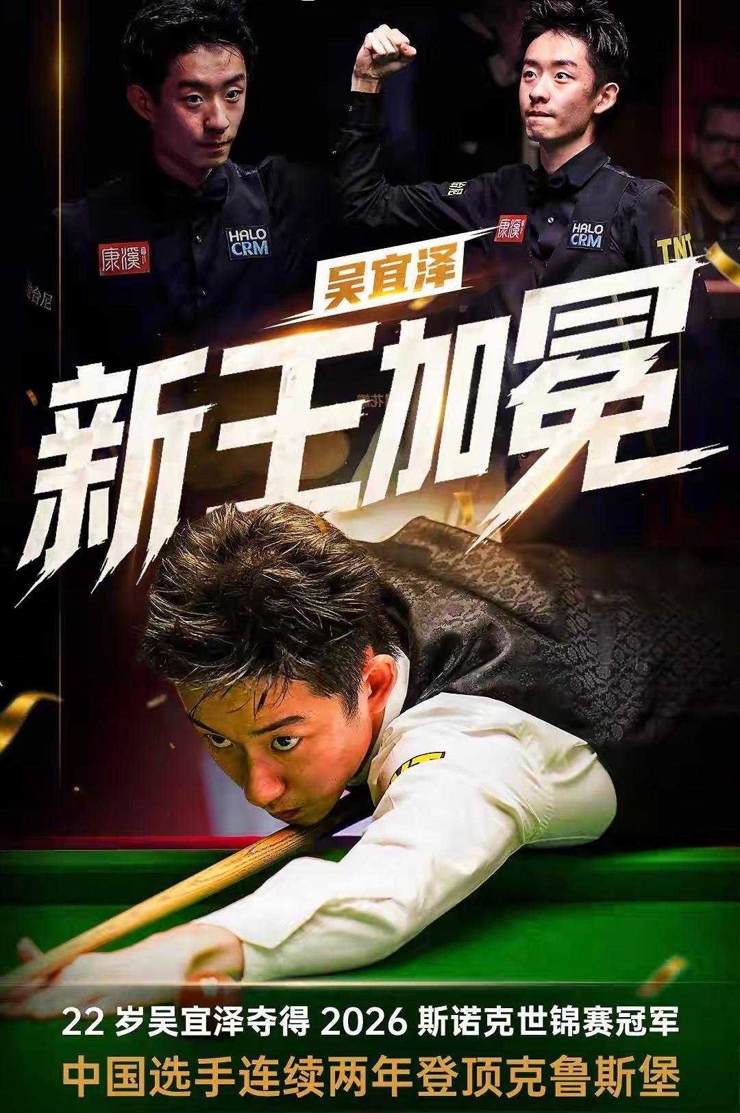 连续解7杆，被罚25分！当第18局吴宜泽打6杆仍解不开墨菲做出的这颗颇有难度的斯