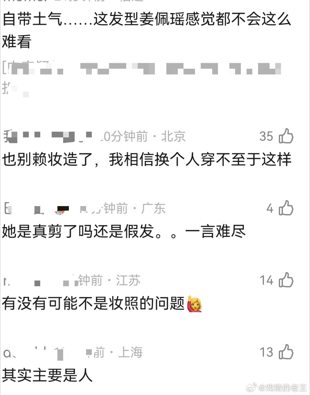 这是白鹿新剧新的造型吗？网友说是以爱为营2.0白鹿2026全新EP万花筒