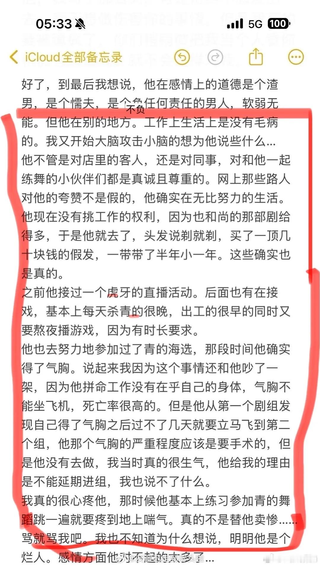 嫂子真的好恋爱脑[无聊][无聊][无聊]，一边锤一边心疼，说梓渝真诚且敬业，拼命