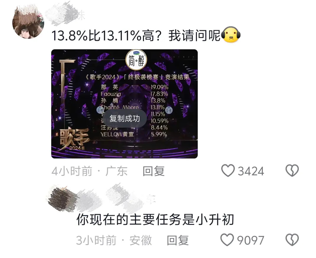 怪不得说内娱人均文盲…… ​​​