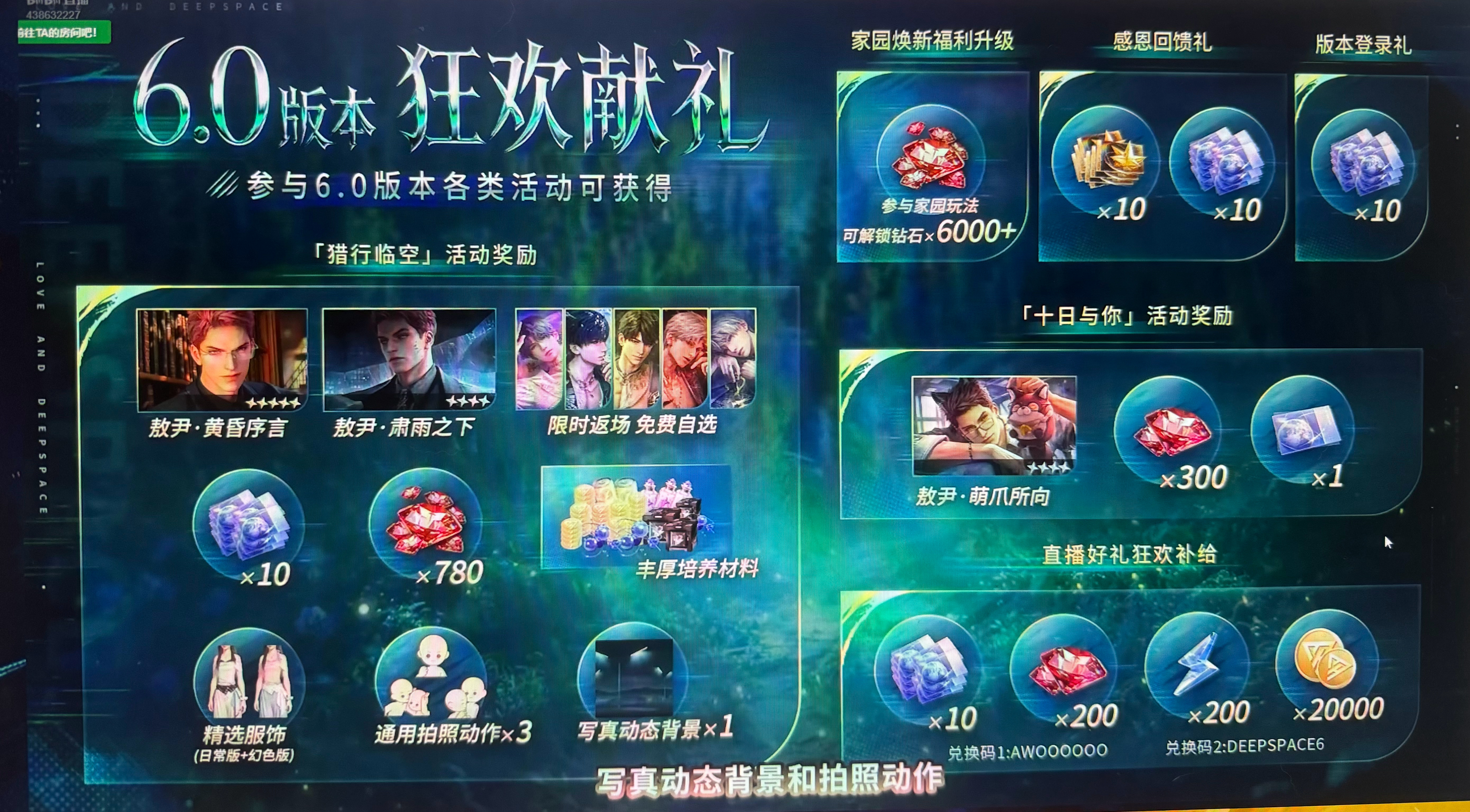 他果然把大半夜发疯的10抽金劵算6.0福利里了没见过这么头铁傲慢的厂商现在这情况