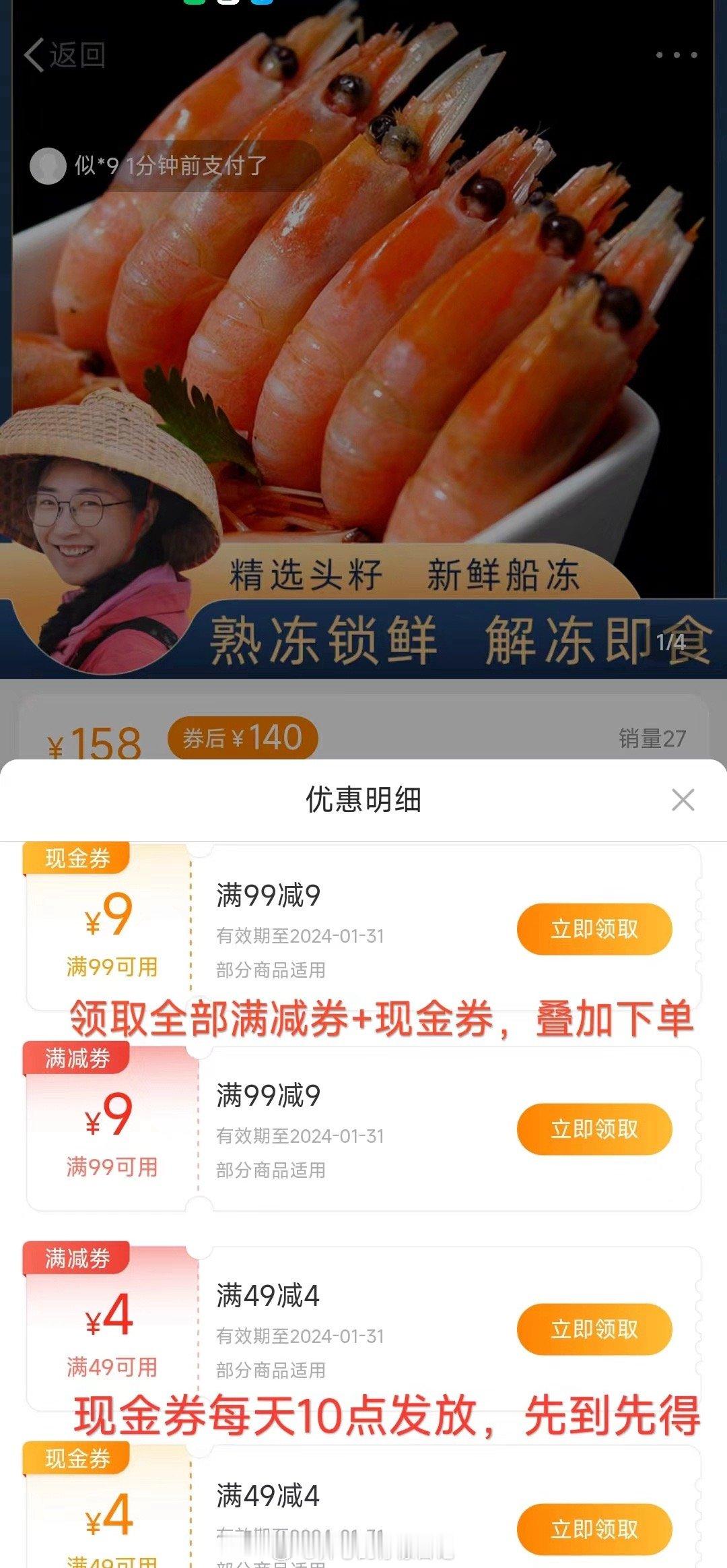 大促！大促！年终大促！过年谁家的餐桌上可以少了大虾呢？快来！快来！羊毛继续薅起来