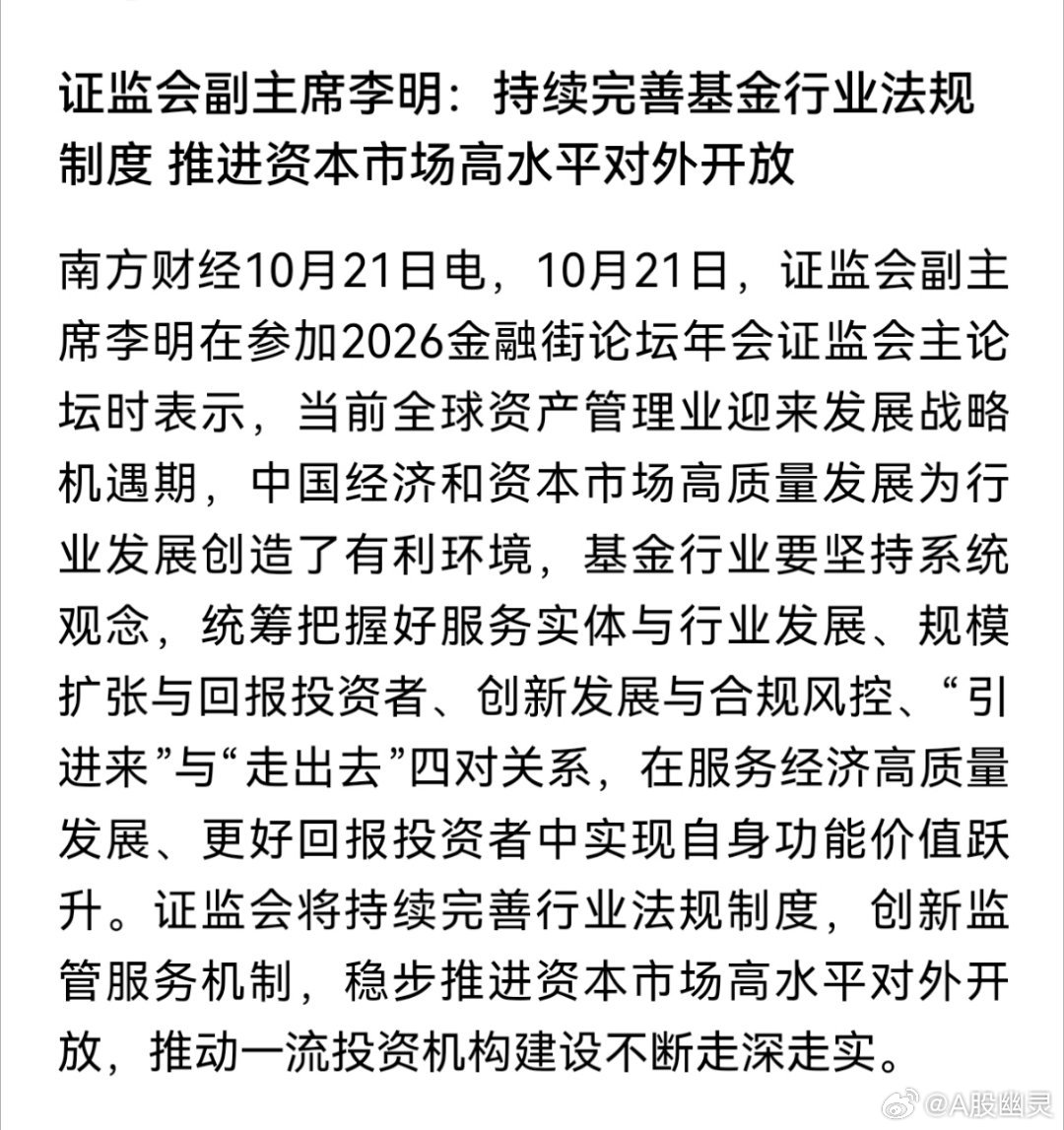 a股 在绝大多数人眼里，这位副手又吹牛b了，整天说好好好……这个信息实际上就是扩
