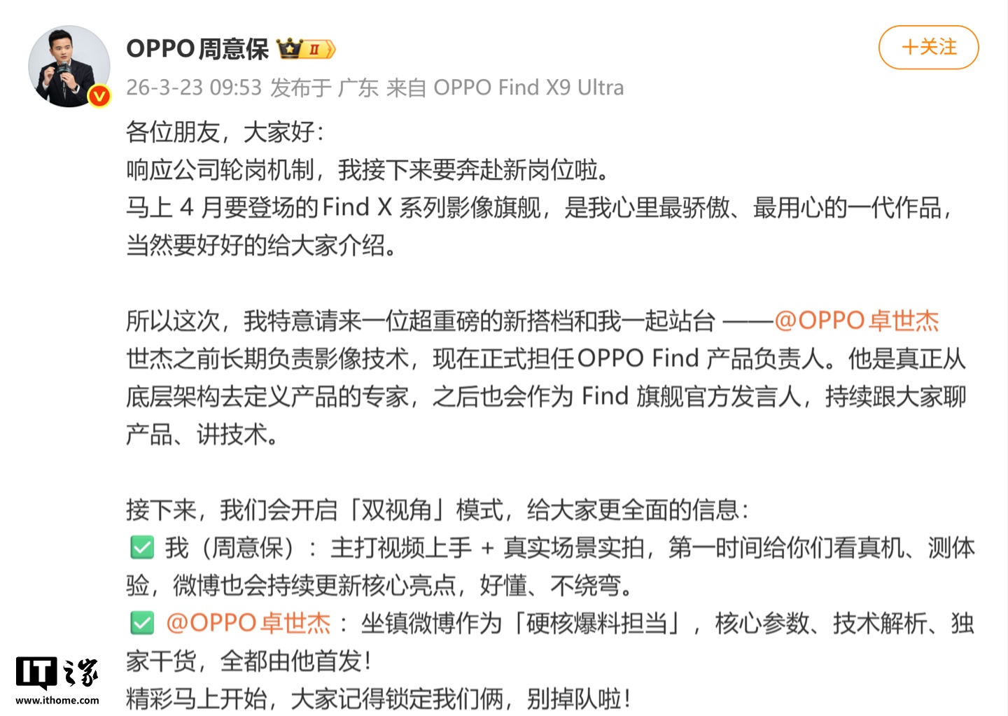 OPPO Find系列换帅，4月影像旗舰有何惊喜？
