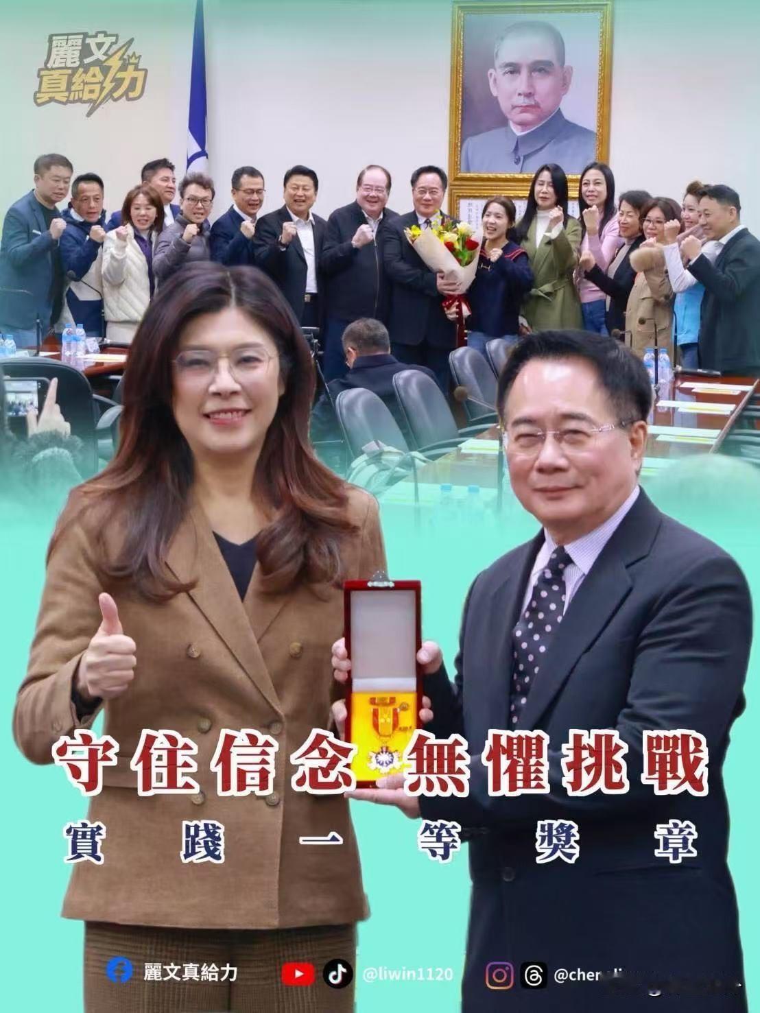 国民党不一样了！
这是很多人对现在的国民党的看法
主要原因是党主席换成了郑丽文